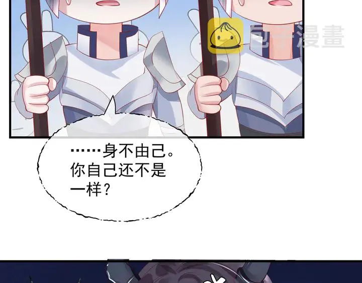 第74话 山雨欲来风满楼 第138页