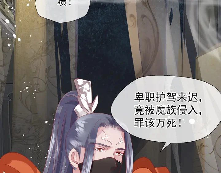 第74话 山雨欲来风满楼 第140页