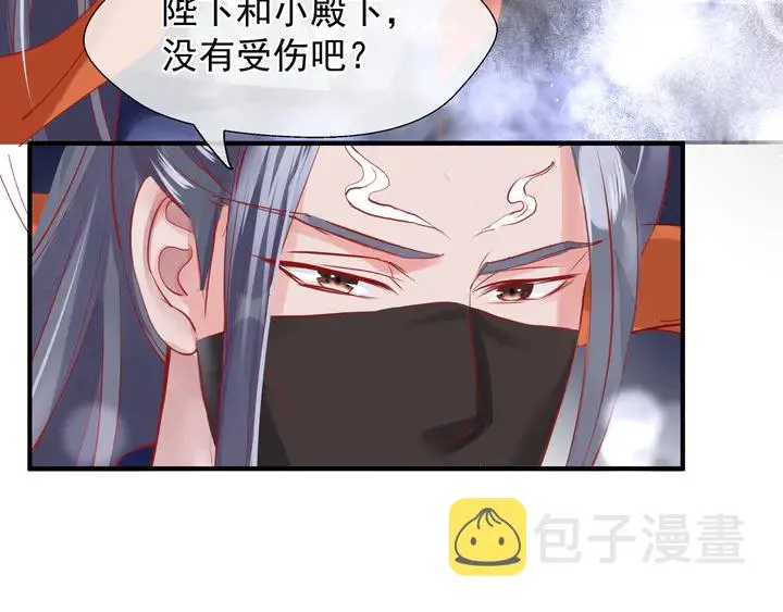 第74话 山雨欲来风满楼 第142页
