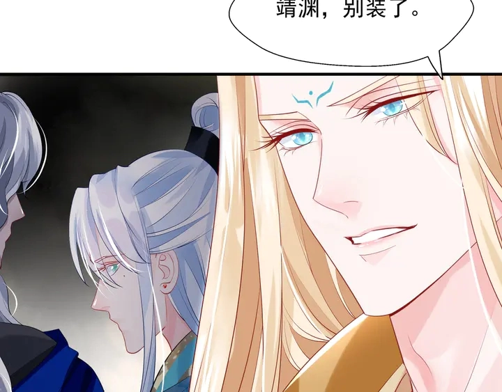 第74话 山雨欲来风满楼 第144页