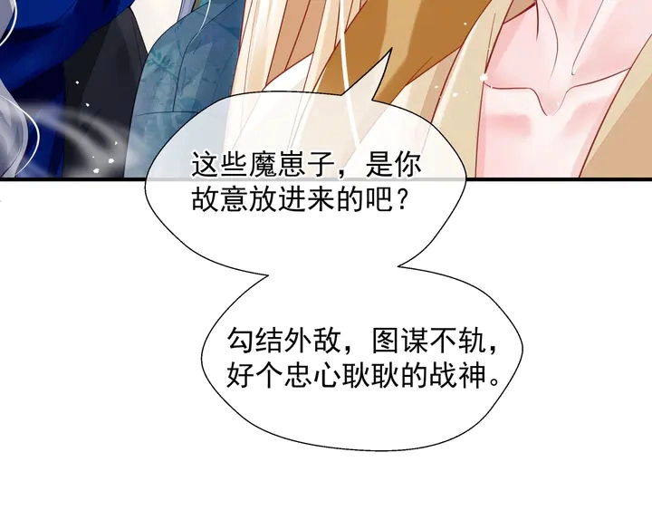 第74话 山雨欲来风满楼 第145页