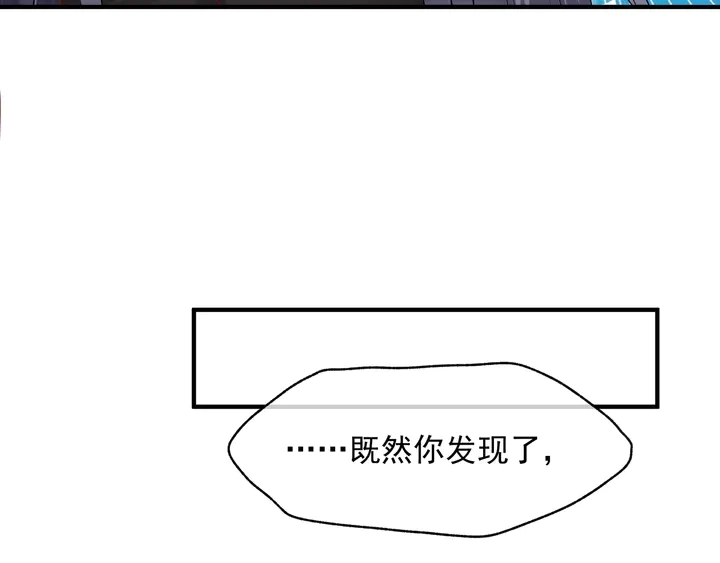 第74话 山雨欲来风满楼 第148页