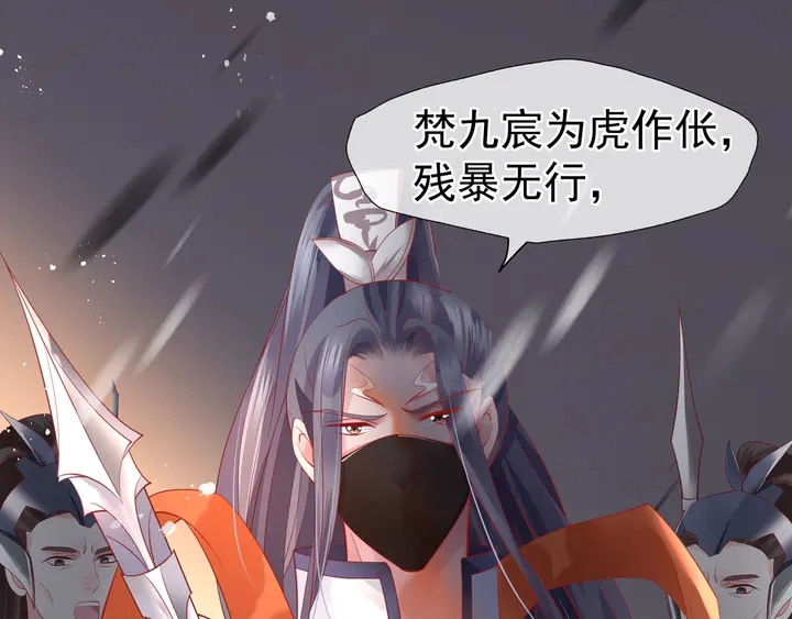 第74话 山雨欲来风满楼 第151页