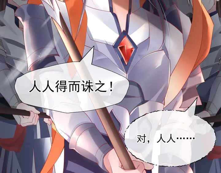 第74话 山雨欲来风满楼 第152页