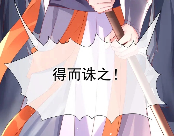 第74话 山雨欲来风满楼 第153页