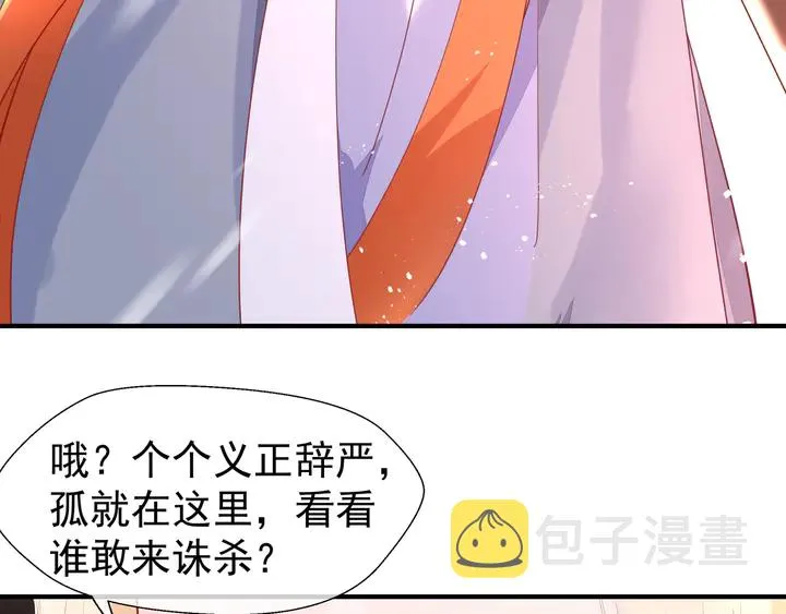 第74话 山雨欲来风满楼 第154页
