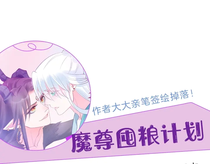 第74话 山雨欲来风满楼 第159页