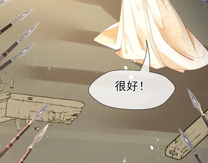 第75话 长恨与君别 第6页