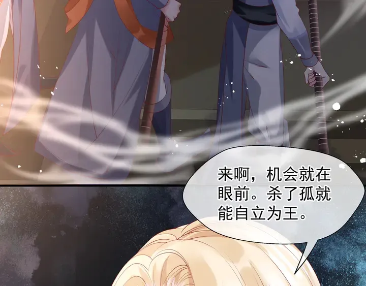 第75话 长恨与君别 第8页