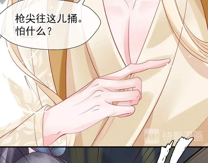 第75话 长恨与君别 第10页