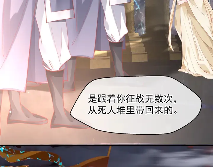 第75话 长恨与君别 第18页
