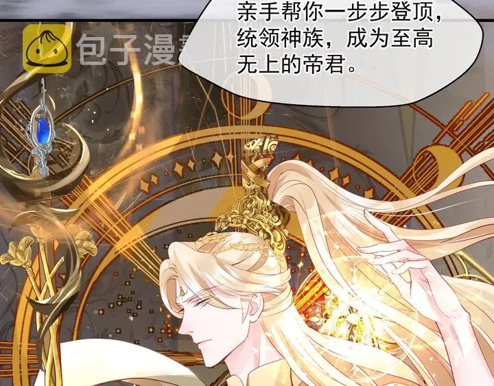 第75话 长恨与君别 第20页