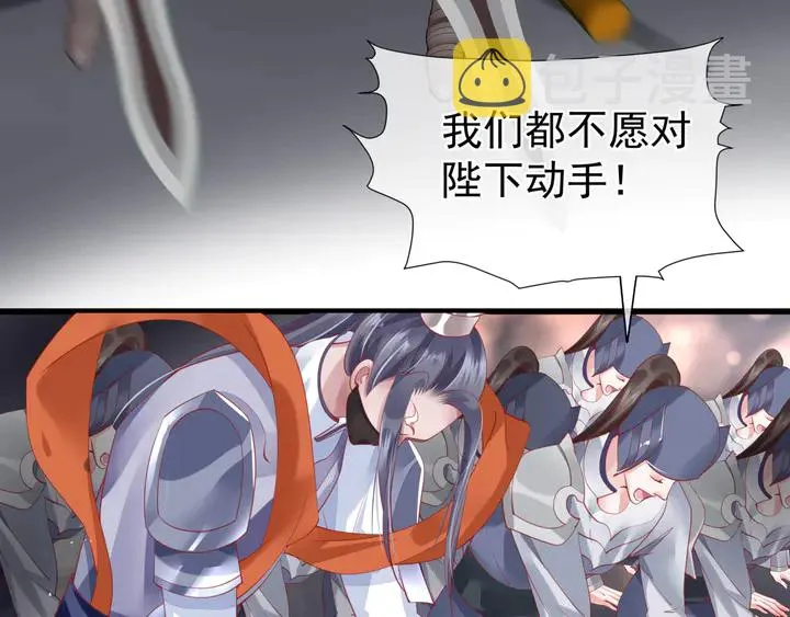 第75话 长恨与君别 第28页