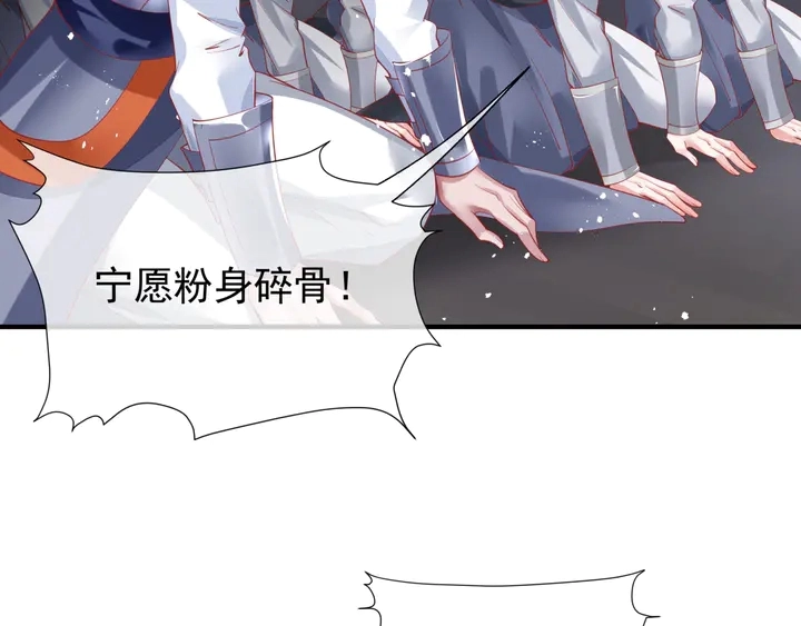 第75话 长恨与君别 第29页