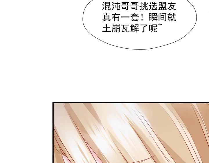 第75话 长恨与君别 第31页