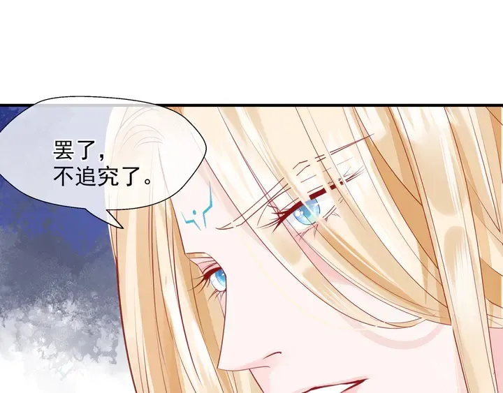 第75话 长恨与君别 第40页