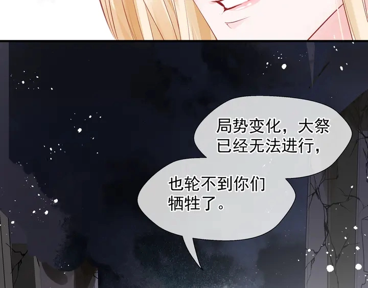 第75话 长恨与君别 第41页