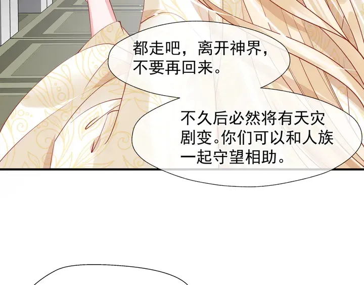 第75话 长恨与君别 第43页
