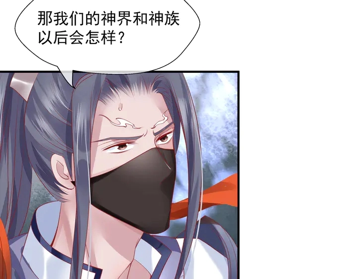 第75话 长恨与君别 第44页