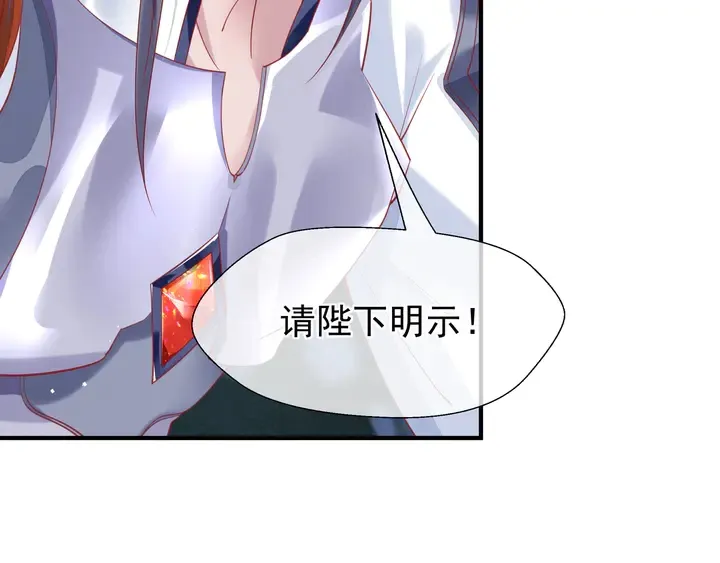 第75话 长恨与君别 第45页