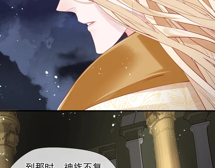 第75话 长恨与君别 第47页