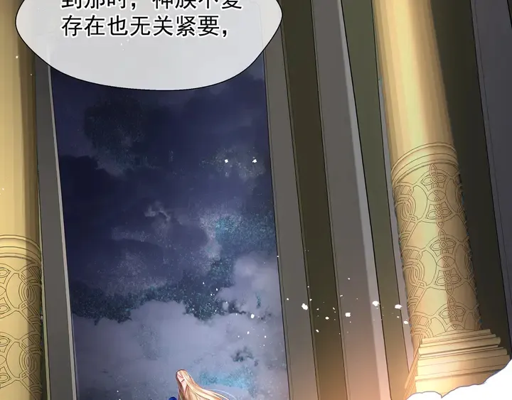 第75话 长恨与君别 第48页
