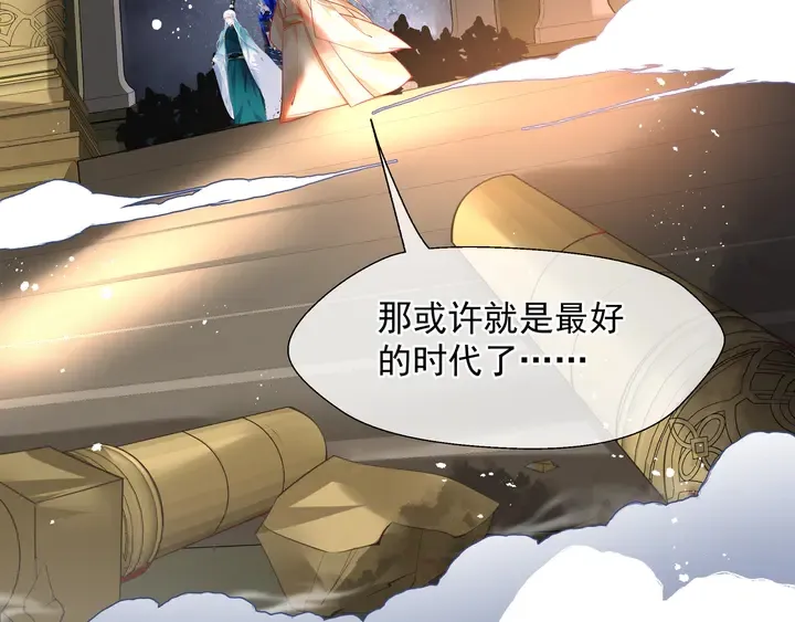 第75话 长恨与君别 第49页