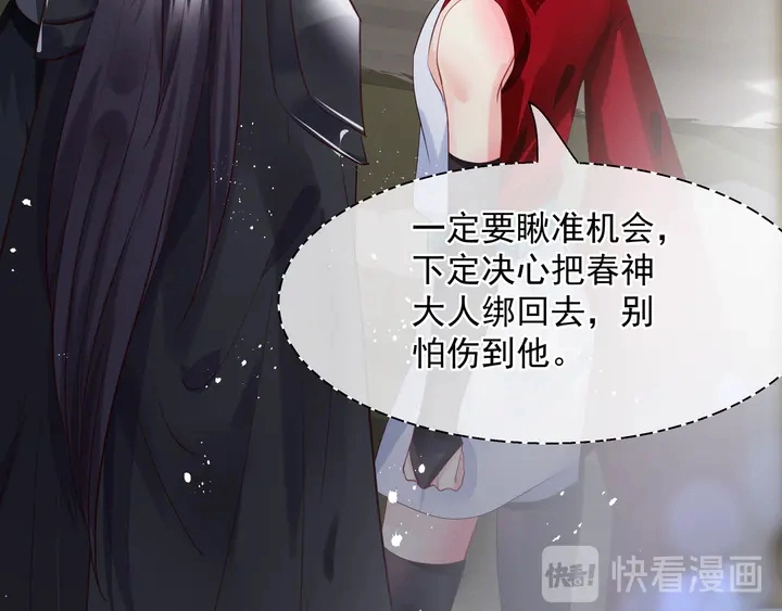 第75话 长恨与君别 第55页
