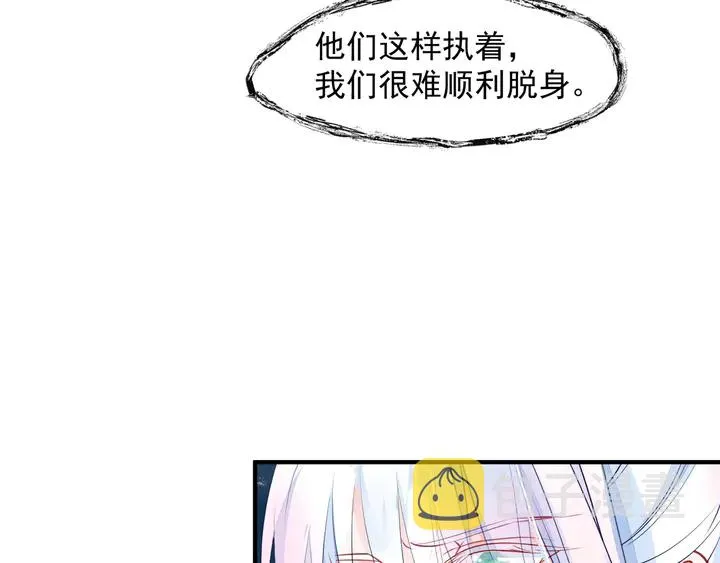 第75话 长恨与君别 第58页
