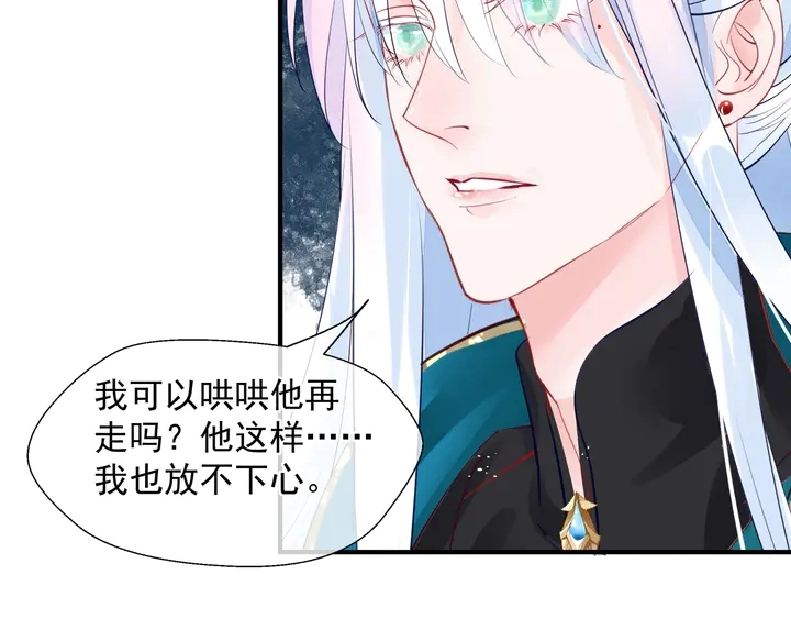 第75话 长恨与君别 第59页