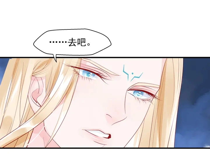 第75话 长恨与君别 第61页