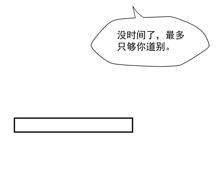 第75话 长恨与君别 第62页