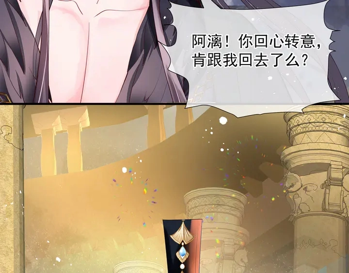 第75话 长恨与君别 第68页