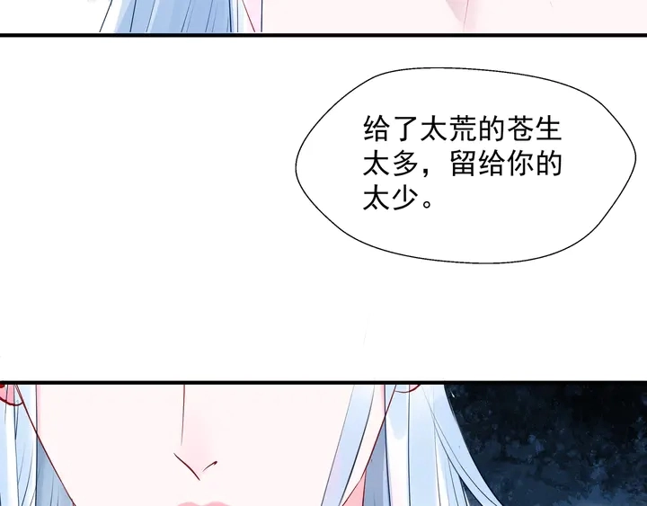 第75话 长恨与君别 第73页