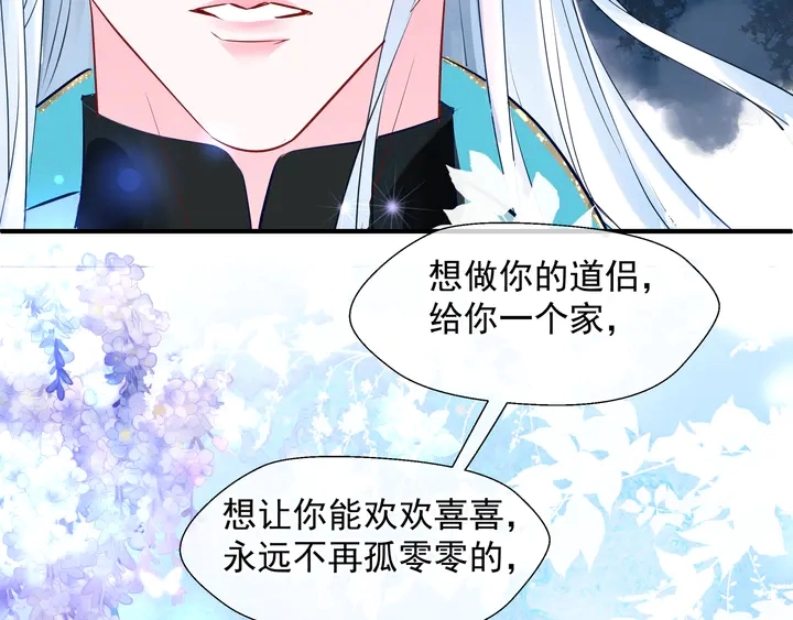 第75话 长恨与君别 第74页