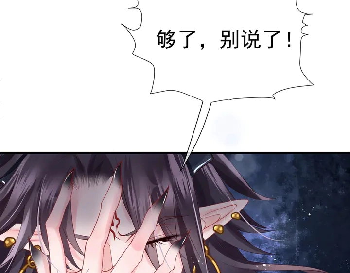 第75话 长恨与君别 第79页