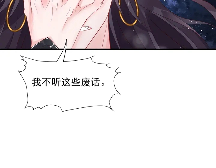第75话 长恨与君别 第80页