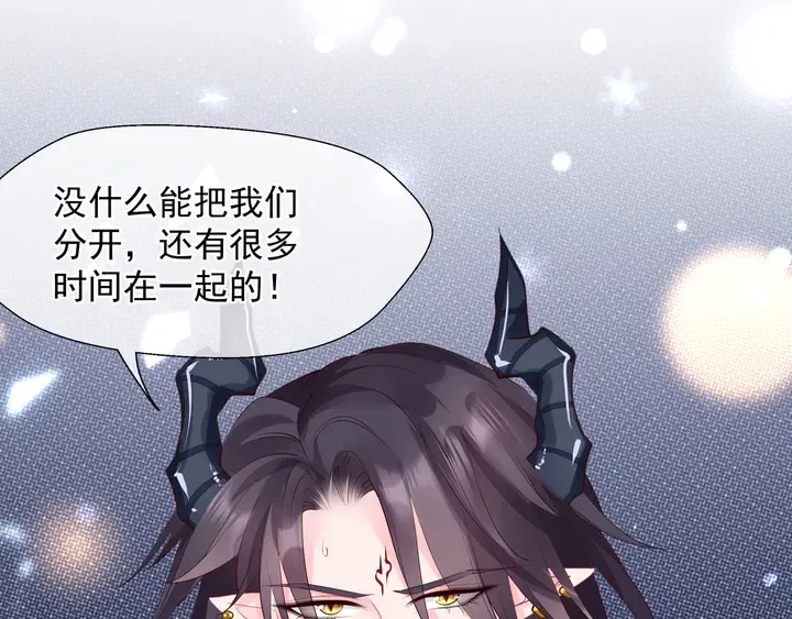 第75话 长恨与君别 第83页