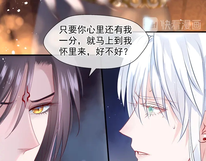 第75话 长恨与君别 第86页