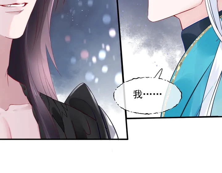 第75话 长恨与君别 第87页