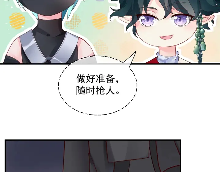 第75话 长恨与君别 第89页