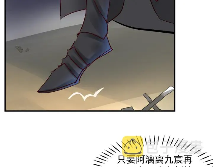 第75话 长恨与君别 第90页