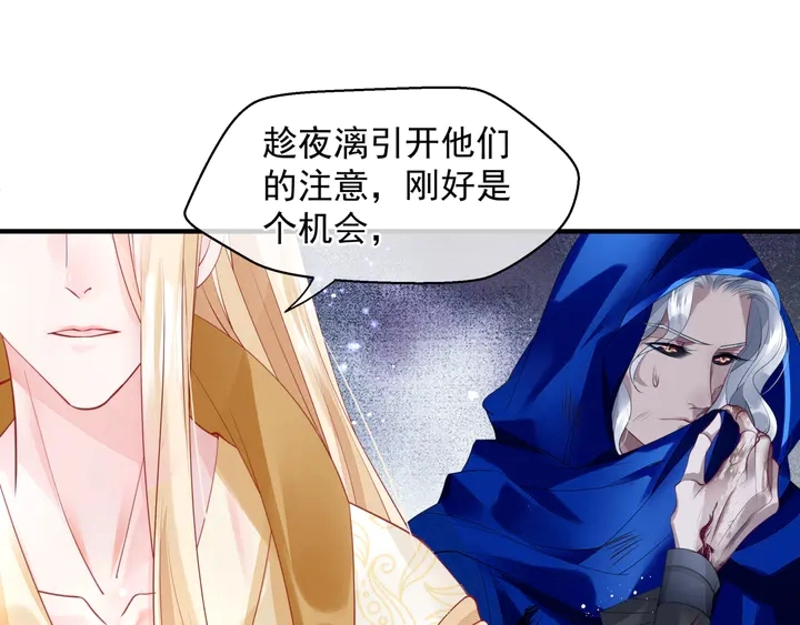 第75话 长恨与君别 第92页