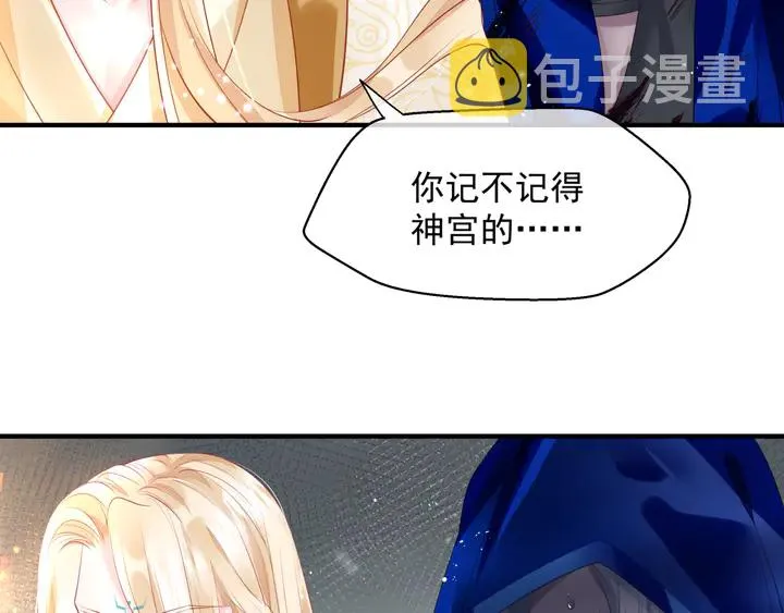 第75话 长恨与君别 第93页