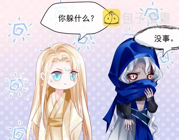 第75话 长恨与君别 第95页