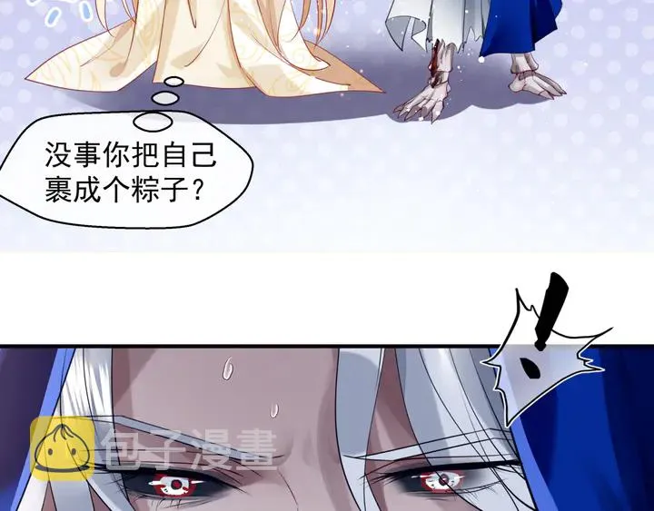 第75话 长恨与君别 第96页