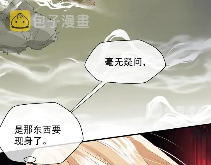 第75话 长恨与君别 第106页
