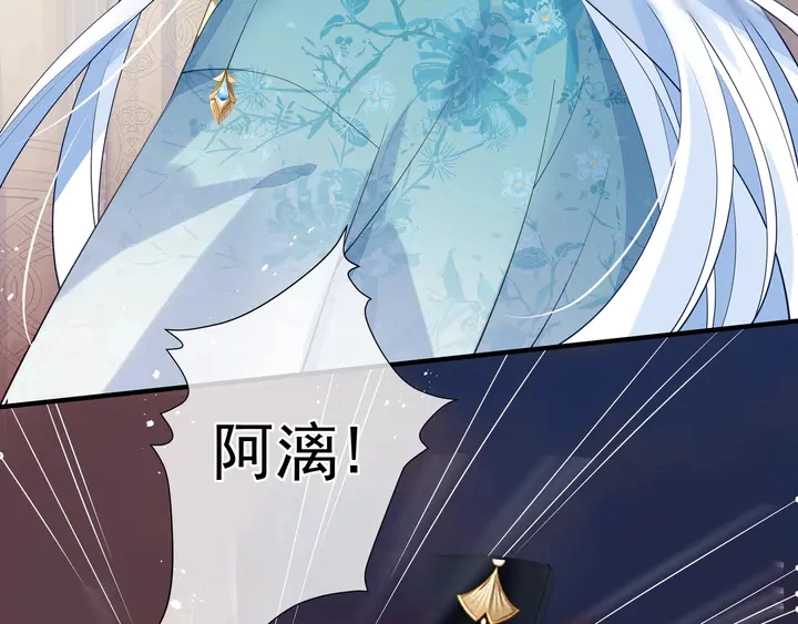 第75话 长恨与君别 第110页