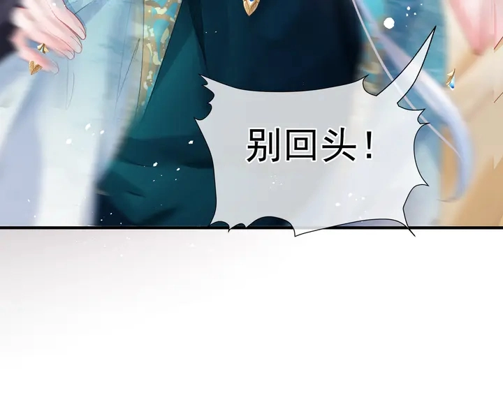 第75话 长恨与君别 第112页