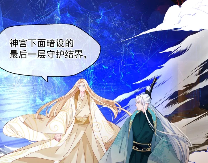 第75话 长恨与君别 第125页